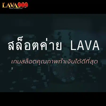 lava-6-1024x1024_result