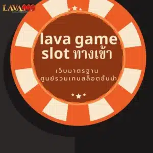 lava-game-slot-2-1-1024x1024_result