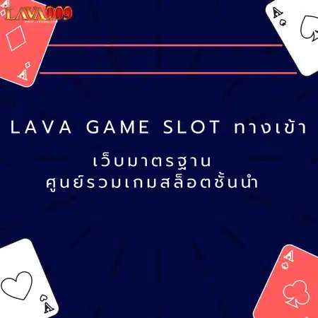 lava-game-slot-4-1024x1024_result