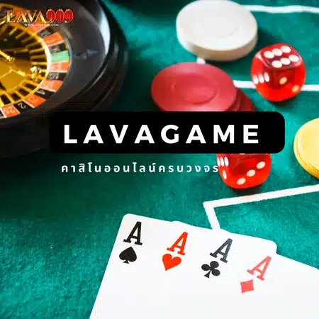 lavagame-1-1024x1024_result