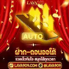 รวมเว็บ lava slot คาสิโนมาแรงอันดับ 1 ในไทย 01