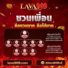 รวมเว็บ lava slot คาสิโนมาแรงอันดับ 1 ในไทย 02