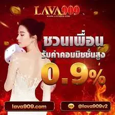 รวมเว็บ lava slot คาสิโนมาแรงอันดับ 1 ในไทย 03