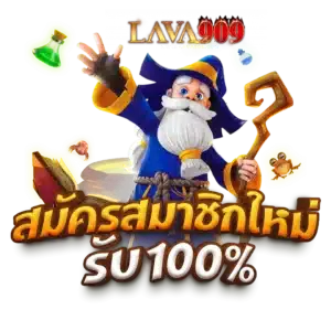 รวมlava slot