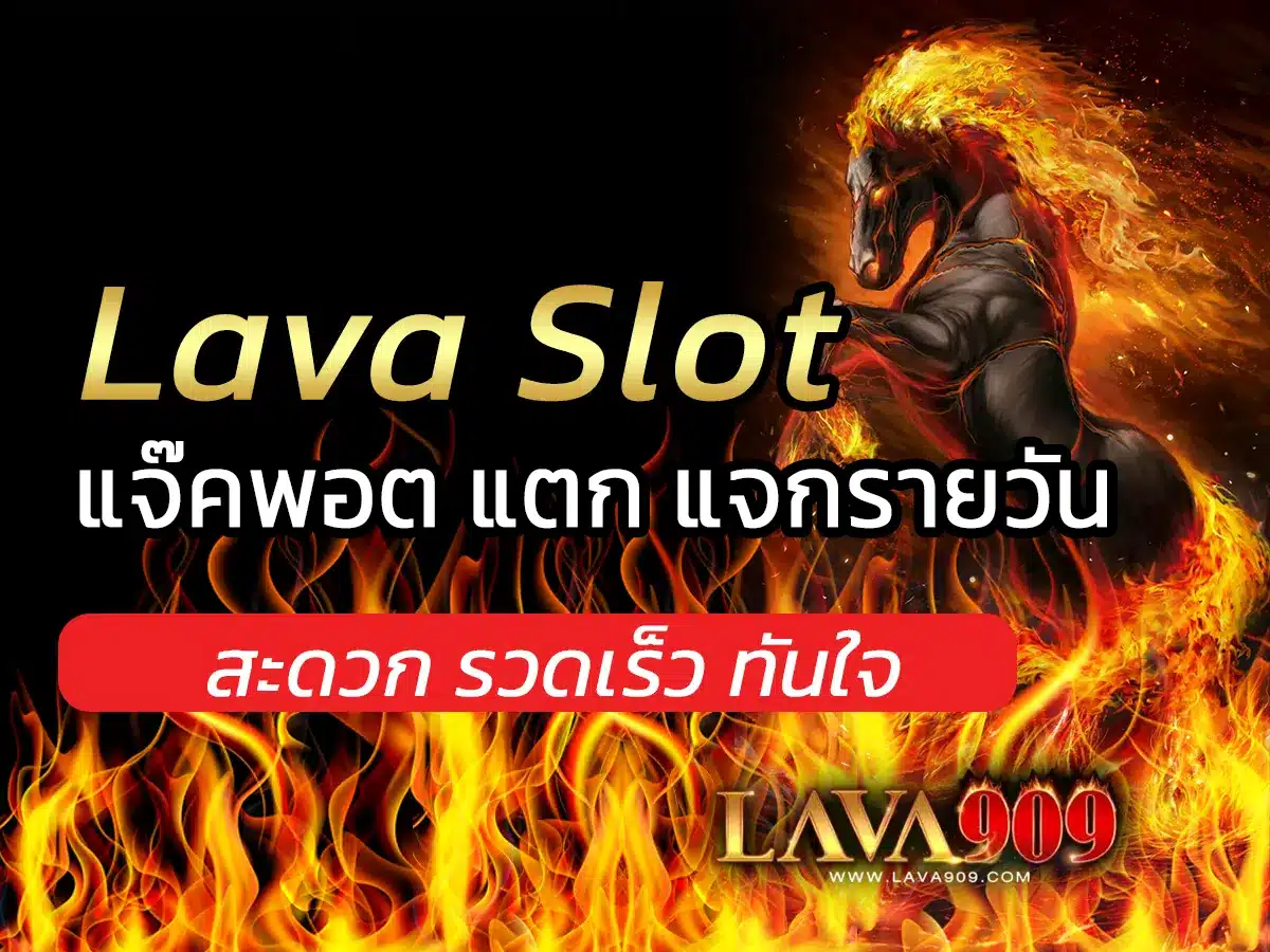 lava slot 1 (2)