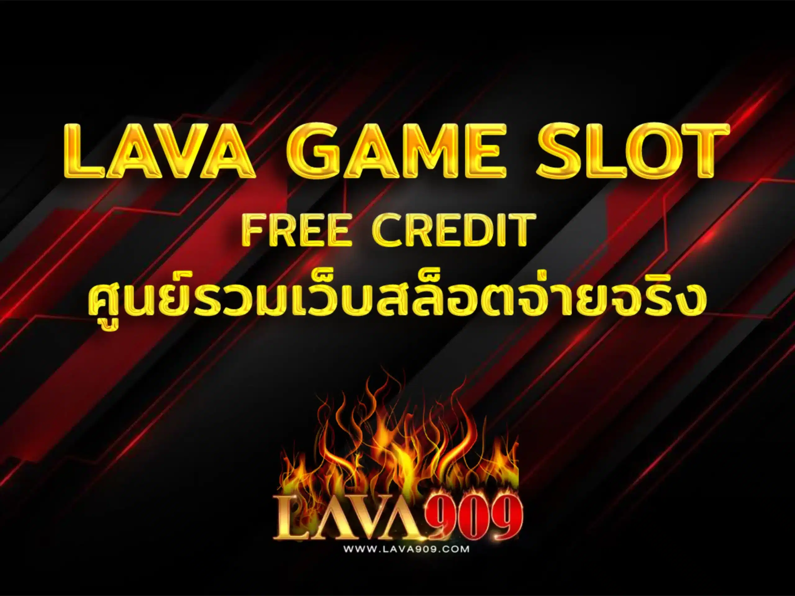 LAVA GAME SLOT 1