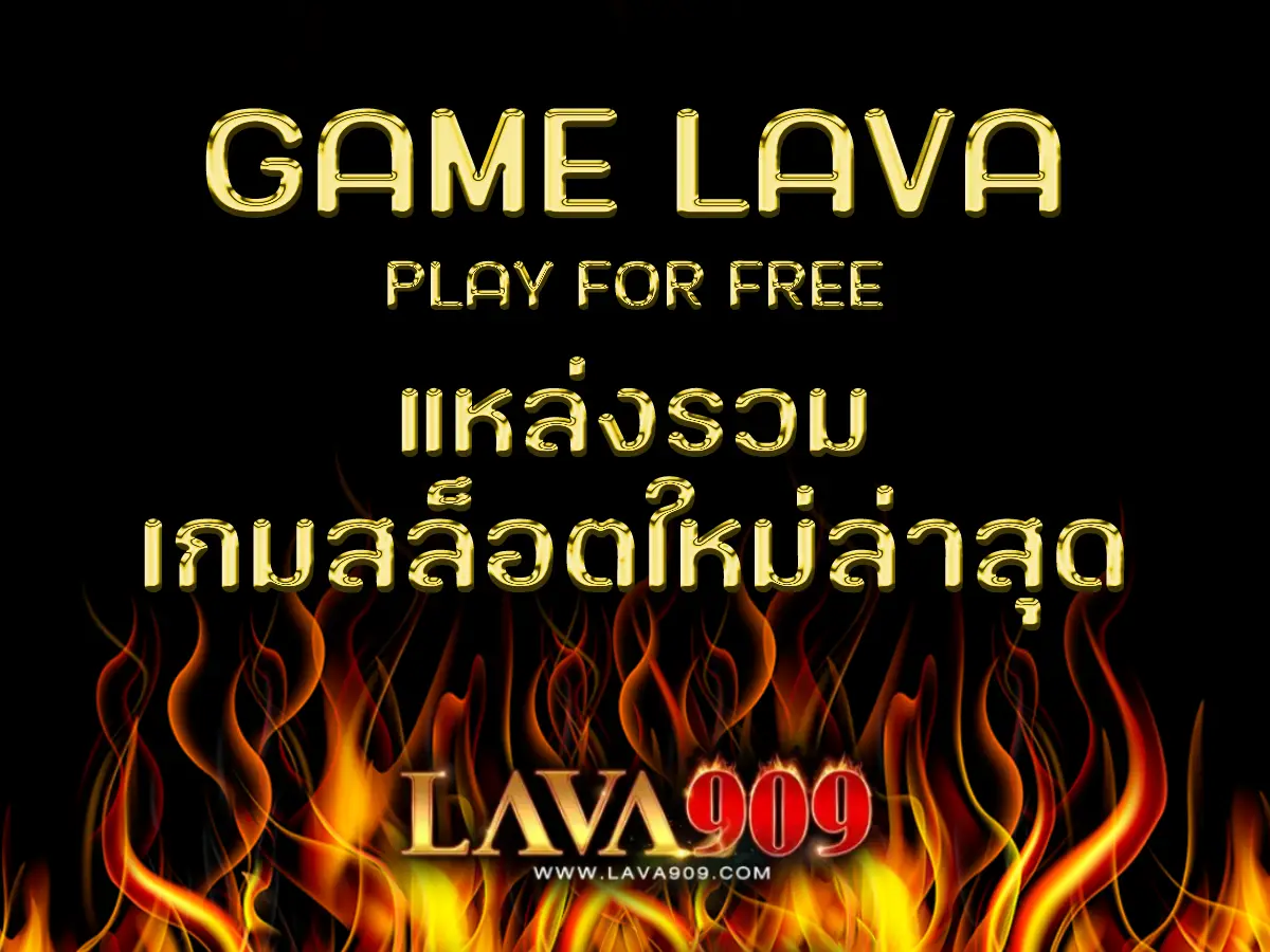 GAME LAVA 1