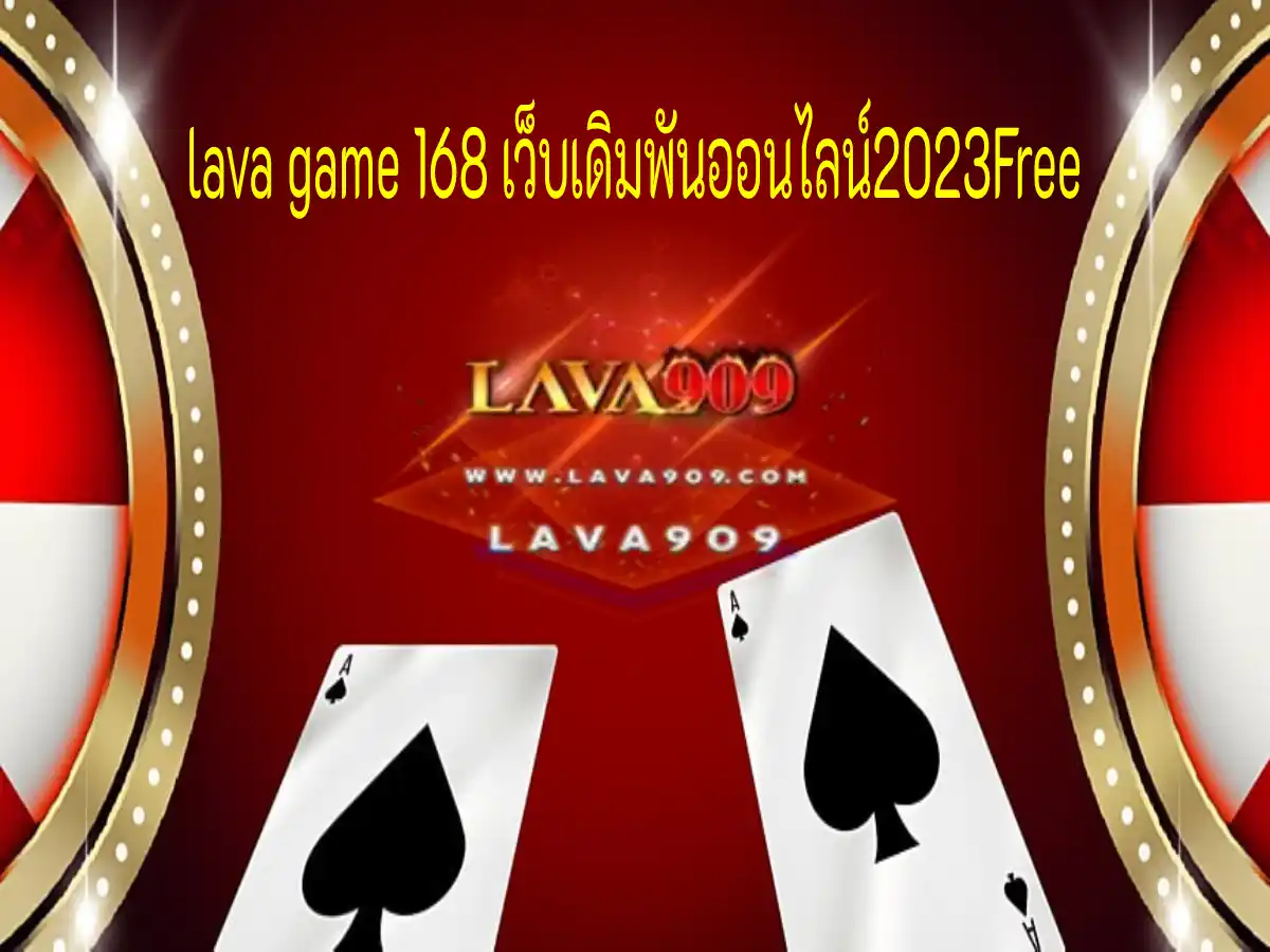 lava game 168 1