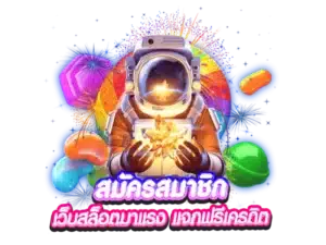 ufabet เว็บแม่ เว็บสล็อตออนไลน์อันดับ 1 ของไทย พร้อมกับโปรโมชั่น 