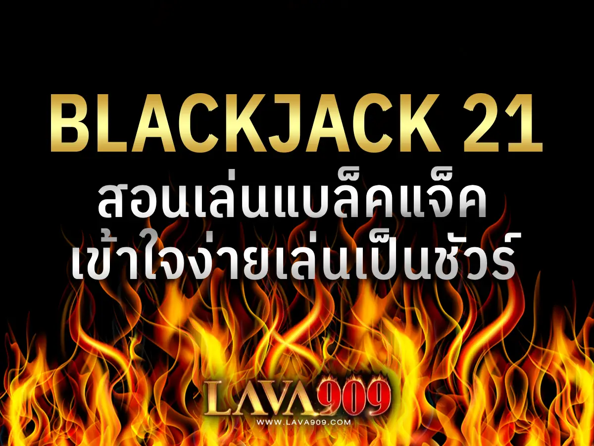 blackjack 21 1