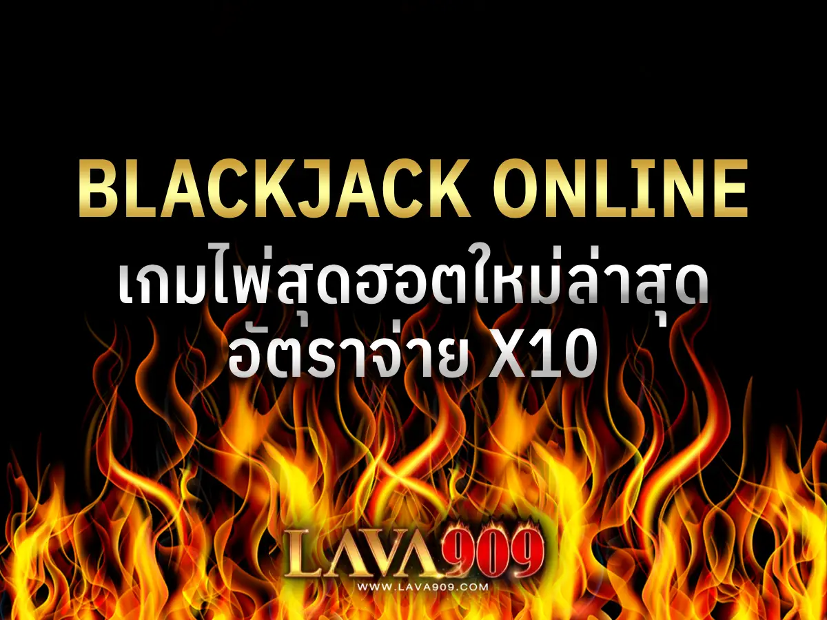 blackjack online 1