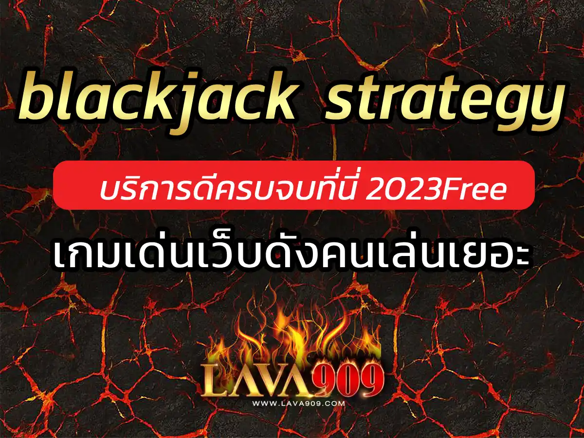 blackjack strategy 1