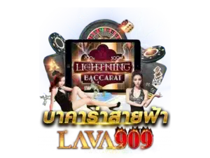 pgslot | Lavaslot LAVA909 เว็บคาสิโนออนไลน์...