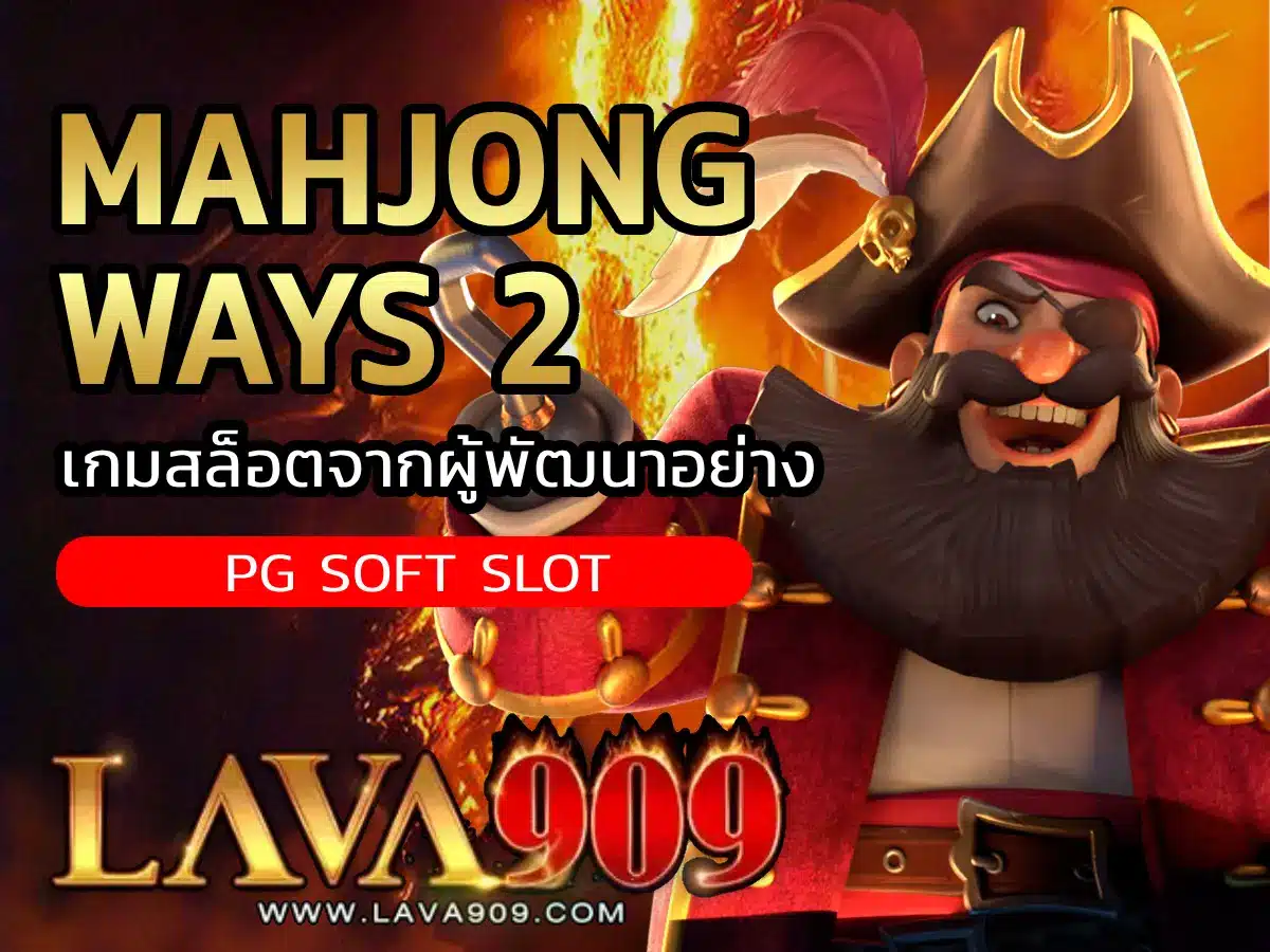 Mahjong Ways 2 1