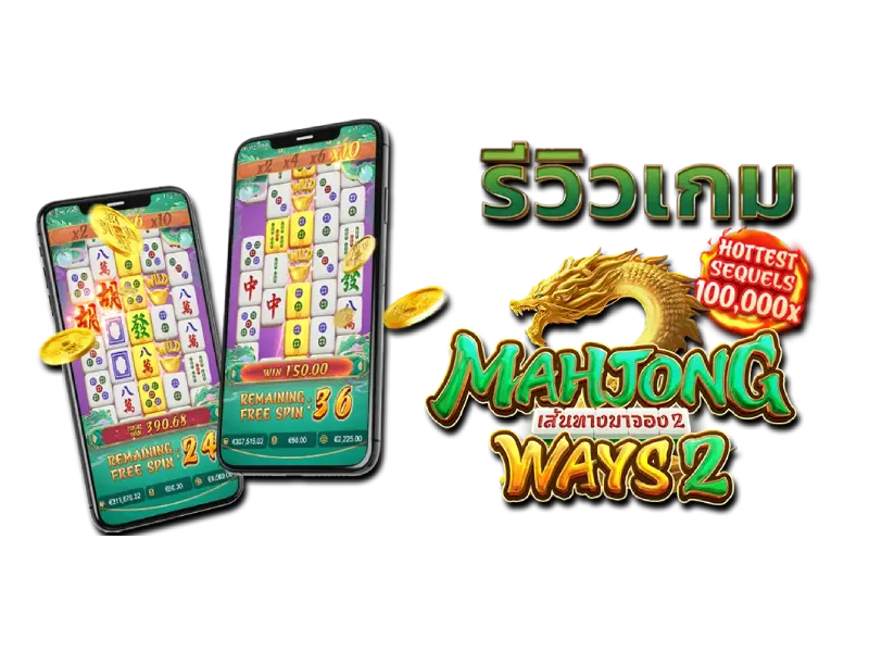 Mahjong Ways 2 3
